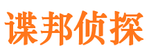 会同侦探公司